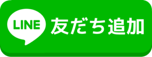 LINEボタン