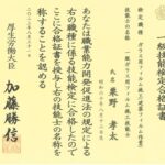 National qualification