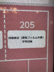 Subject of academic test