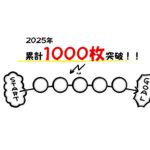 1000sheets_Breakthrough