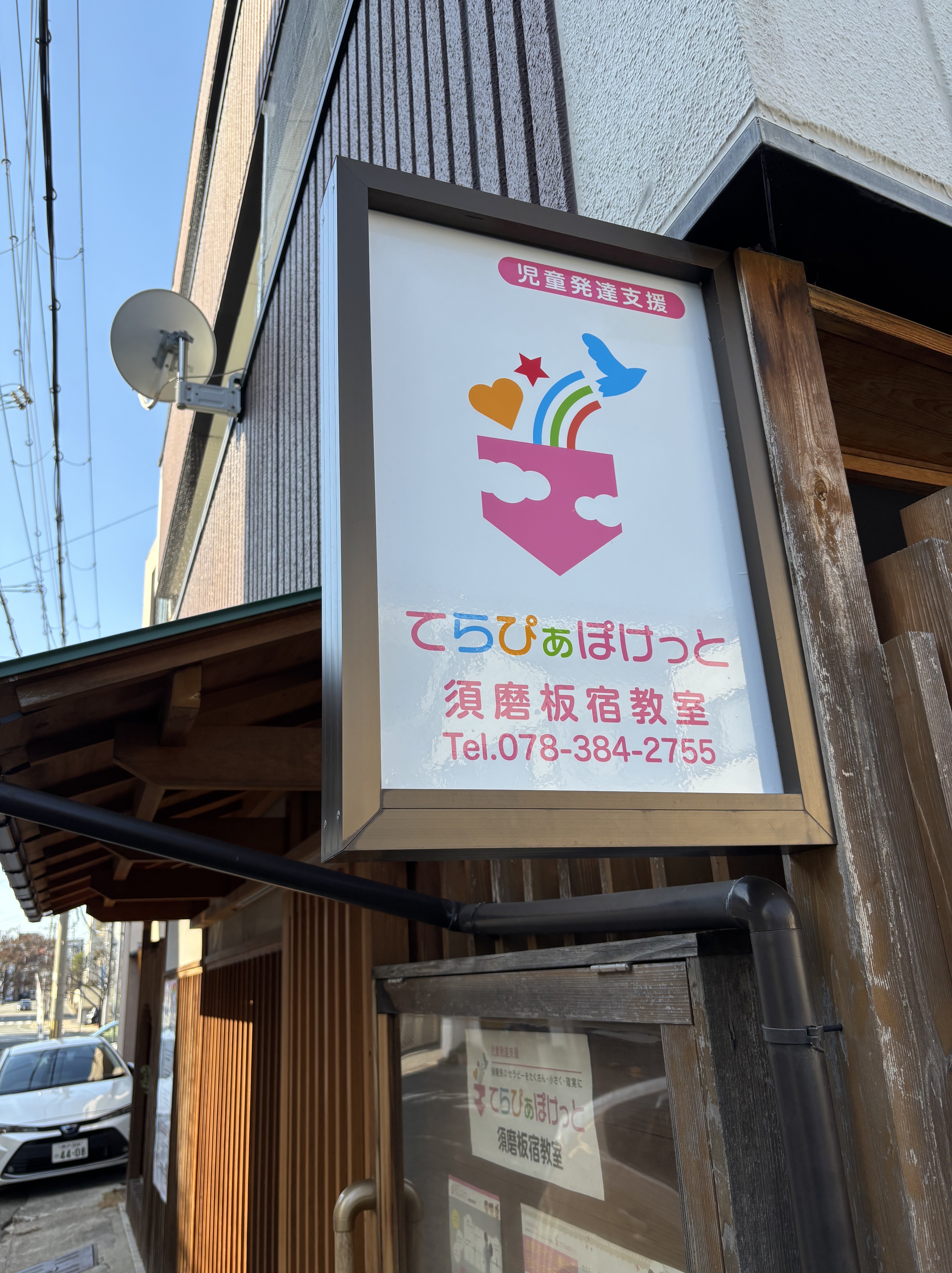 兵庫県神戸市 P様