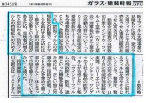 Window Film Industry Magazine