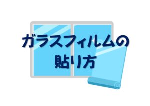 How to apply window film