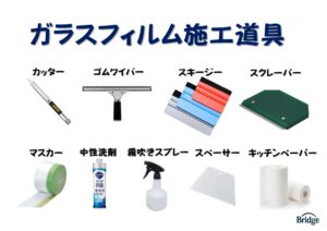 window film construction tools