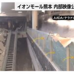 kumamoto aeon mall　Earthquake